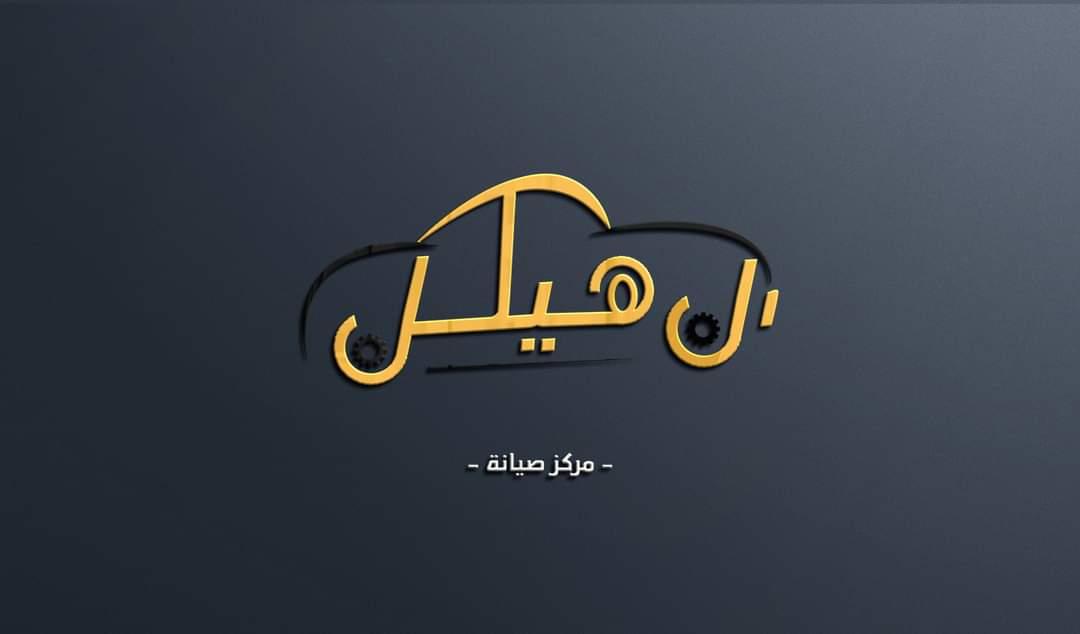 ValueTv2's tweet photo. اختيار تصميم لهويتك التجارية بعناية يكون سبب لنجاحك وشهرتك في السوق 💯💛

للتواصل واتساب 
https://t.co/vpSlpv8tc1

#الوادي_الكبير
#الراتب 
#ليلة_الجمعة https://t.co/3hIxZIihKo