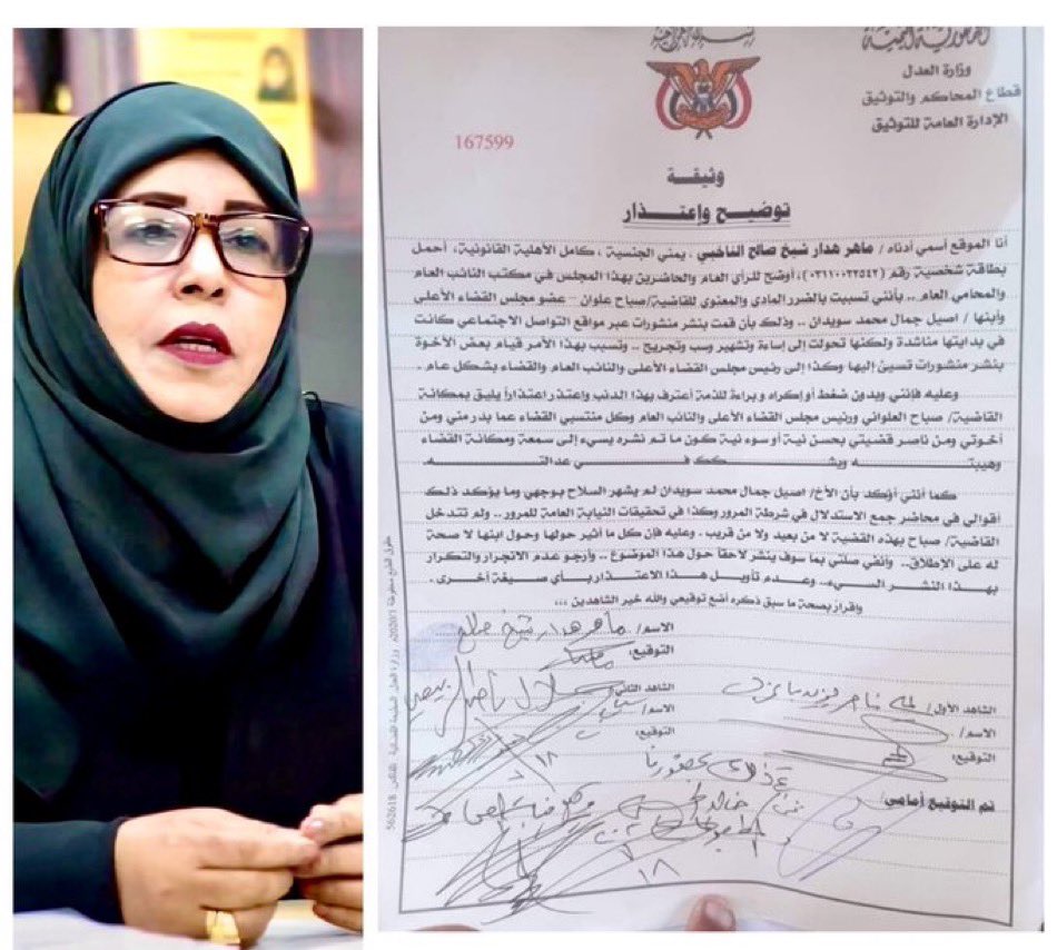 هذه اكبر جريمه في تاريخ القضاء الجنوبي