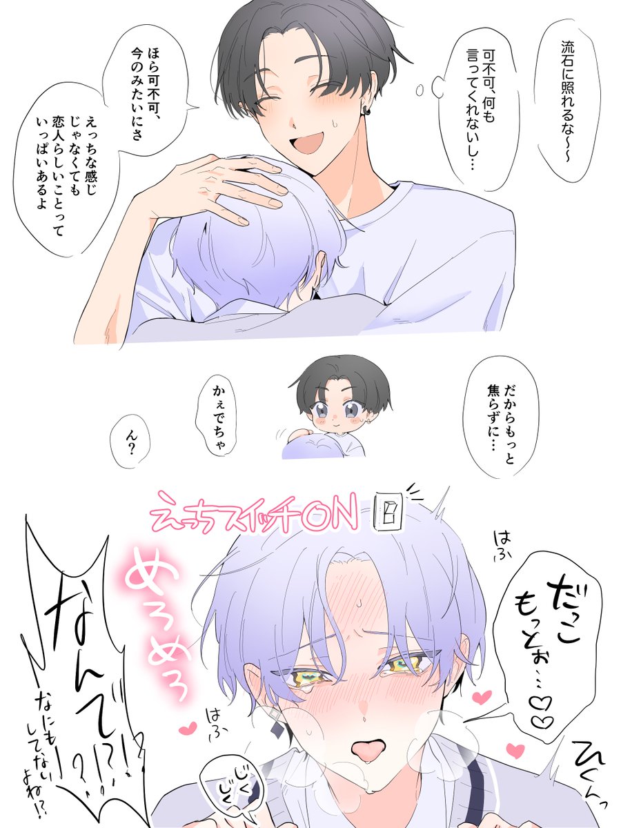楓可不

公式で言及されるまえに体格差爆盛りしたろ🎶
と思ったら若干下品になりました 