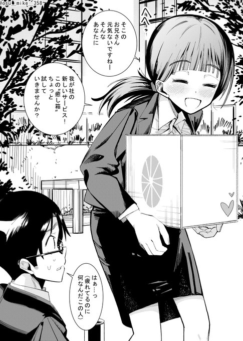 このぬくもり至福の体験!!胸BOXサービス!!! 