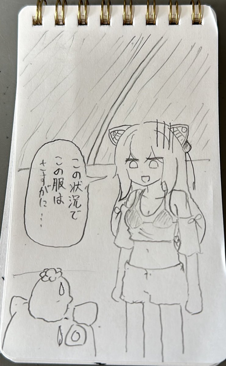 落書き『急激な状況変化』#PROJECT_SF 