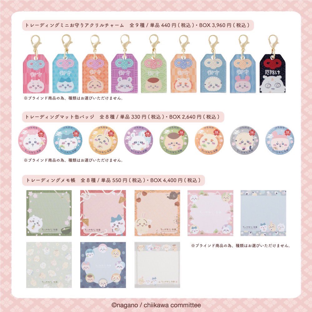 もぐもぐ出品 公式】ちいかわもぐもぐ本舗 不織布バッグ もぐもぐ