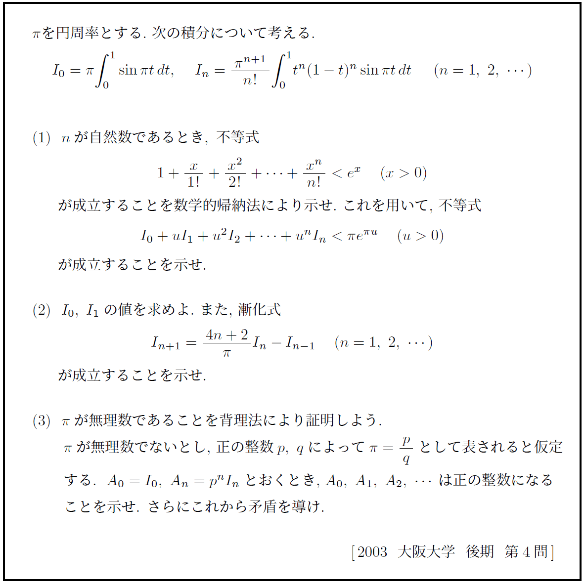 数学を愛する会 tweet media