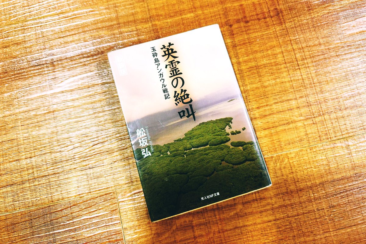 光人社NF文庫シリーズ12冊セット - メルカリ