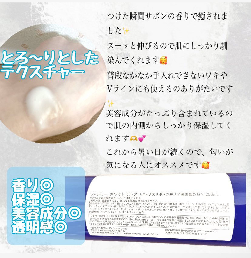 lE0k1QiySp's tweet photo. phytome 様のInstagramのキャンペーンよりホワイトミルクリラックスサボンの香り頂きました🥰

紫外線・乾燥・肌あれすべての悩みにアプローチした多機能美白ボディミルクです。
バスト、ワキ、Vラインなどデリケートな箇所まで全身の美白ケアしてくれます。

⬇️続き
#PR #フィトミー https://t.co/c9a7irt6bY