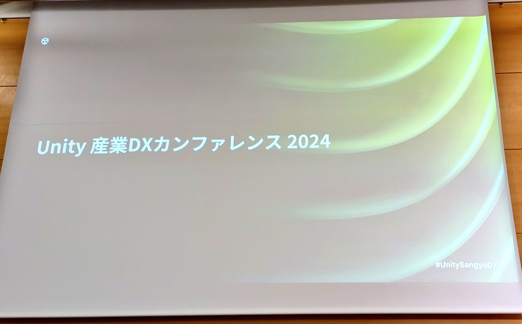kmoriyama's tweet image. 今日は半日、
#UnitySangyoDX にいます