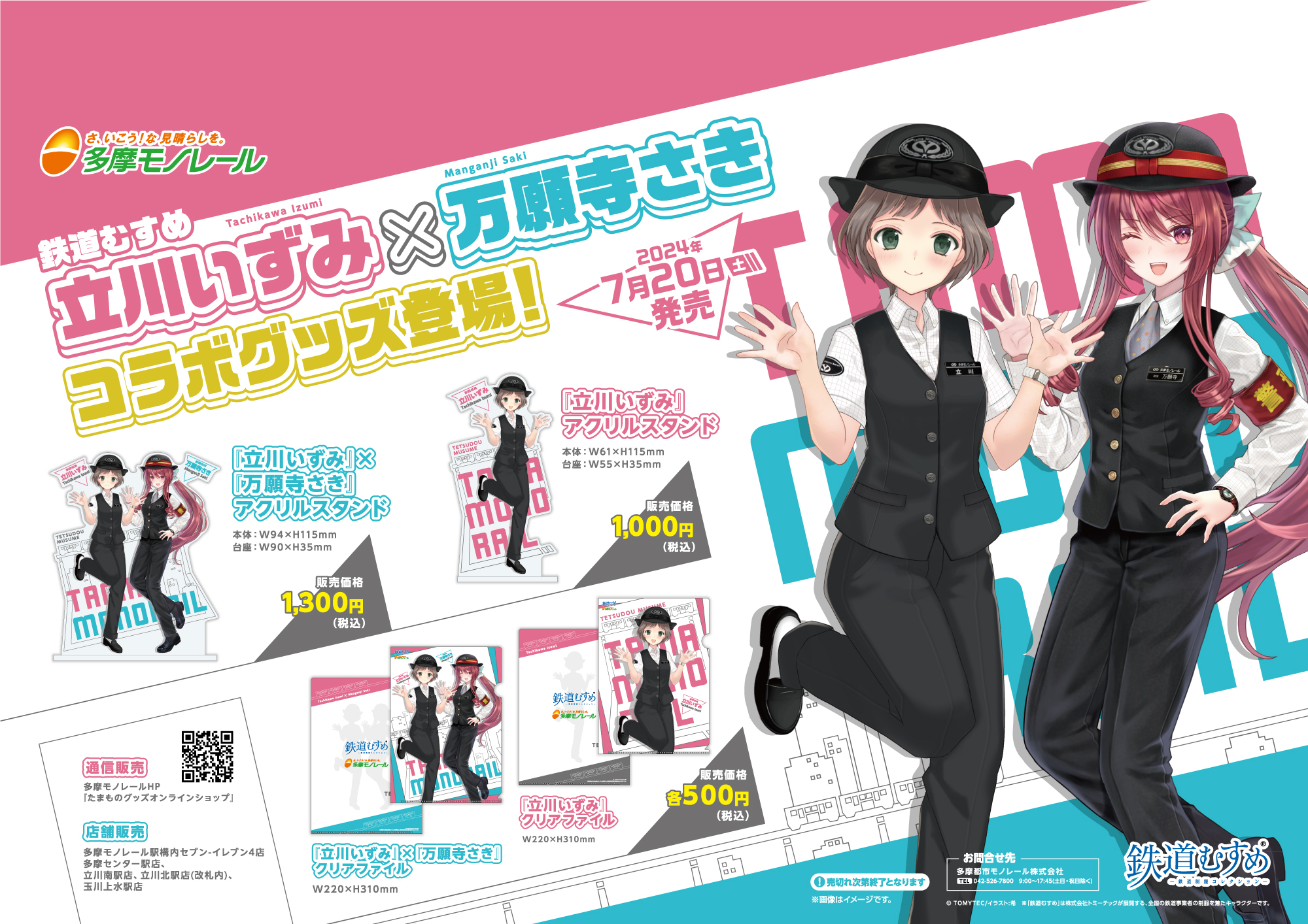 喜多島舞のポスター 喜多島舞のポスター 9f78963f41539f0b5cd6bd5648ac5c