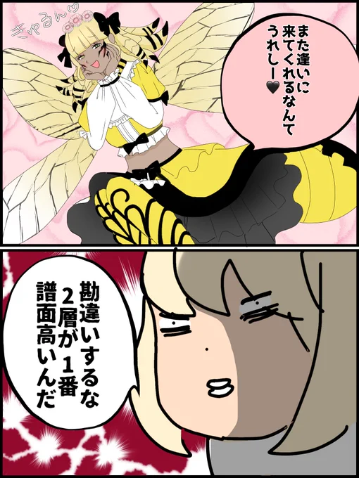 2層通ってます 
