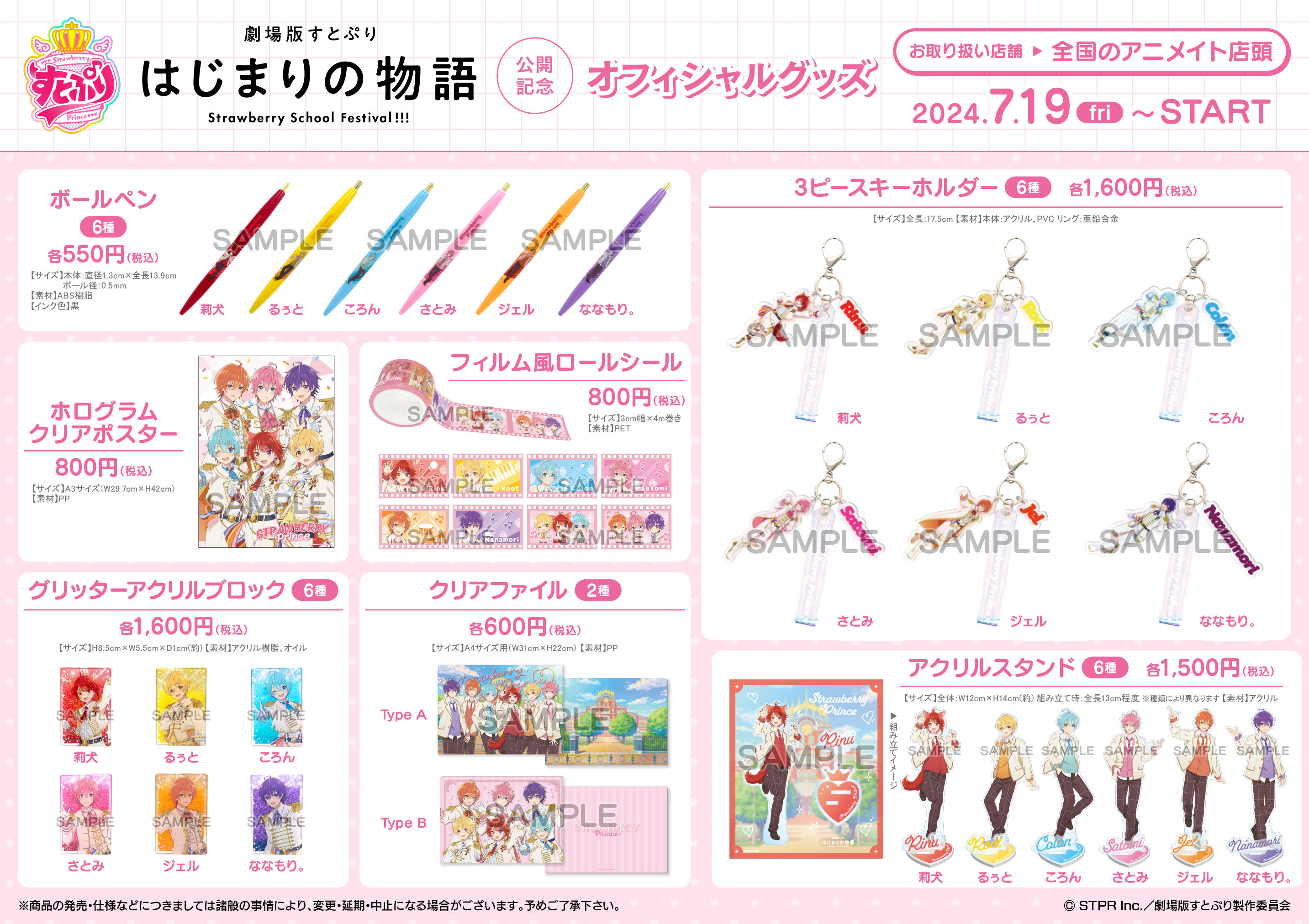 アニメイト錦糸町 on X: 