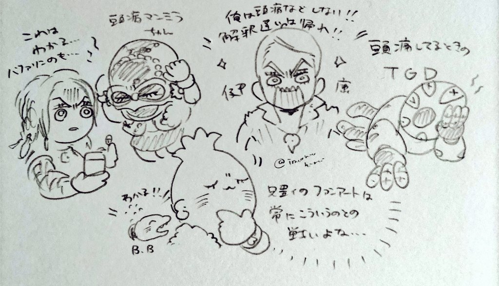 たたかいよ…… 