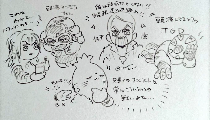 たたかいよ…… 