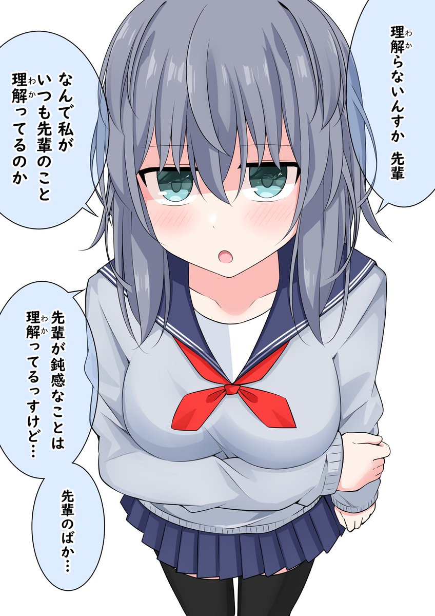 理解る後輩ちゃん ㊵(1/2) 