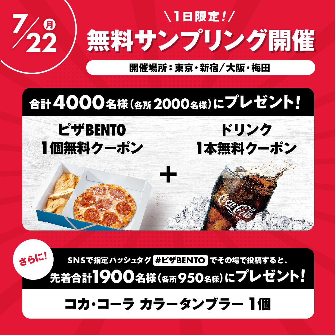 【ぴのこ 様】専用（赤+青）各360g★【フォロー割特価】 みんなにちょうどいい！お弁当サイズ！ #ピザBENTO 発売記念