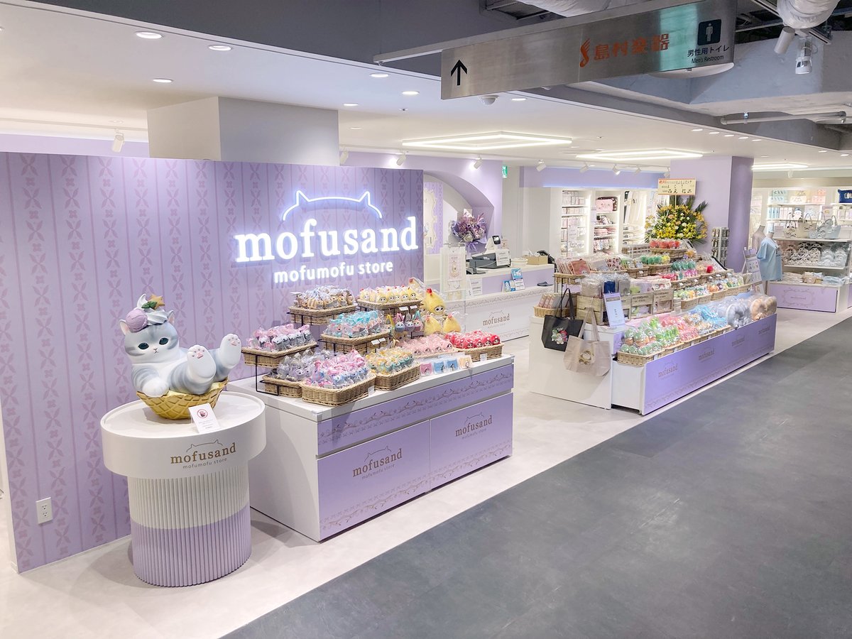 mofumofu_store's tweet photo. #mofusandもふもふストア札幌PARCO

✨本日グランドオープン✨

#mofusand オフィシャルショップ
『#mofusandもふもふストア』
#札幌PARCO 7Fにてオープンいたしました🎶
オープン記念ノベルティもご用意🎁
ご来店お待ちしております🌟

🐈詳細🐈
https://t.co/KyczRzp4Pb https://t.co/EVhshANyY9