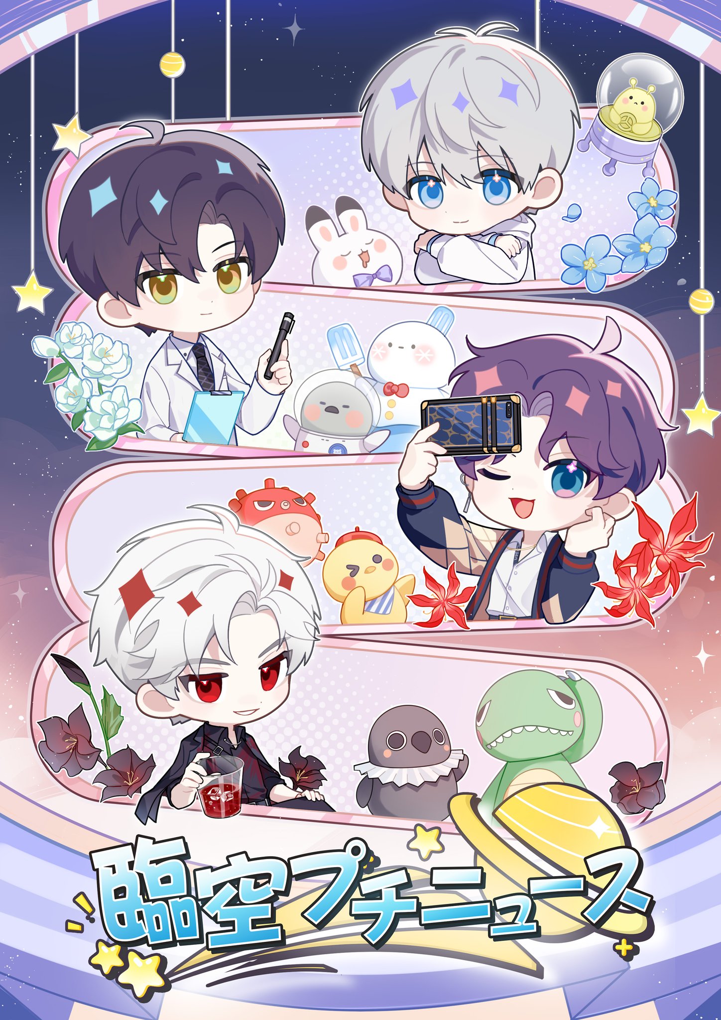 恋と深空　VIP　シン　3点 2025年最新】恋と深空 vip シンの人気アイテム - メルカリ