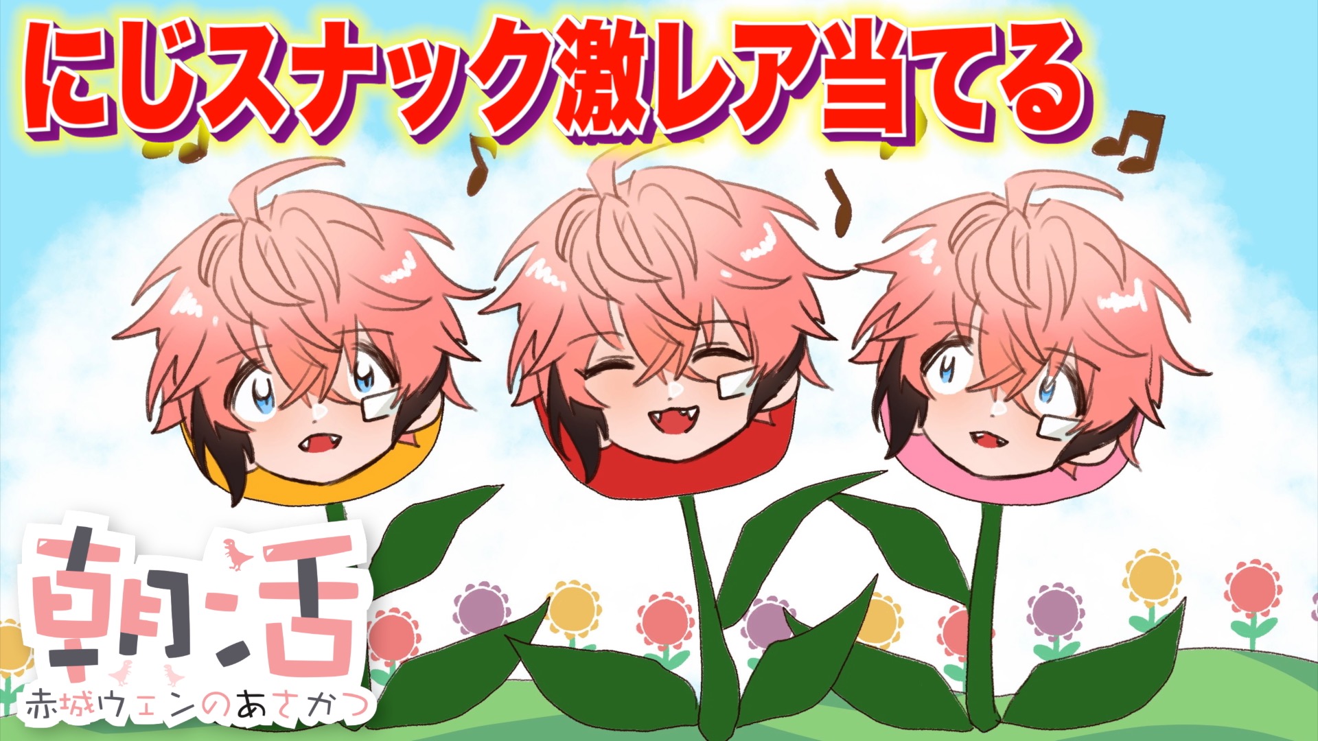 赤城ウェン🍱🦖【にじさんじのKPニキ】 on X: 
