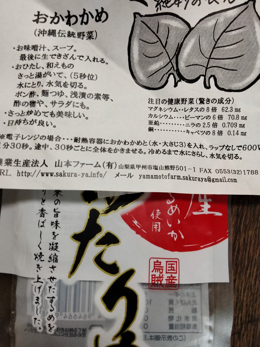 satokoma's tweet photo. おはようございます😃
昨日寝落ちしちゃったので、今日は早朝にスタエフ収録しました🪄
おかわかめというマニアックな野菜とあたりめで作った夕飯の一品🤗
＃ディアウーマン
＃DearWoman
＃がまだすごはん
＃formyangels
＃easyhealthyhappycooking https://t.co/lMMtuxfuXe