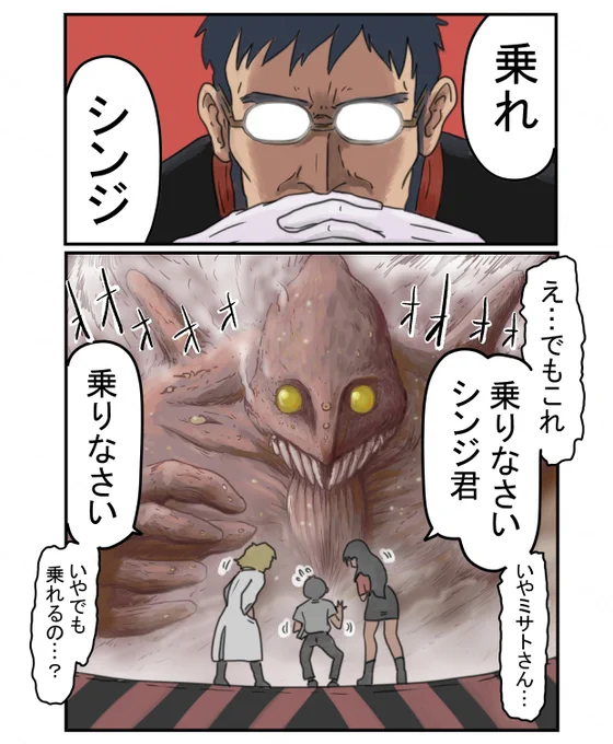 #エヴァ第1話 6話