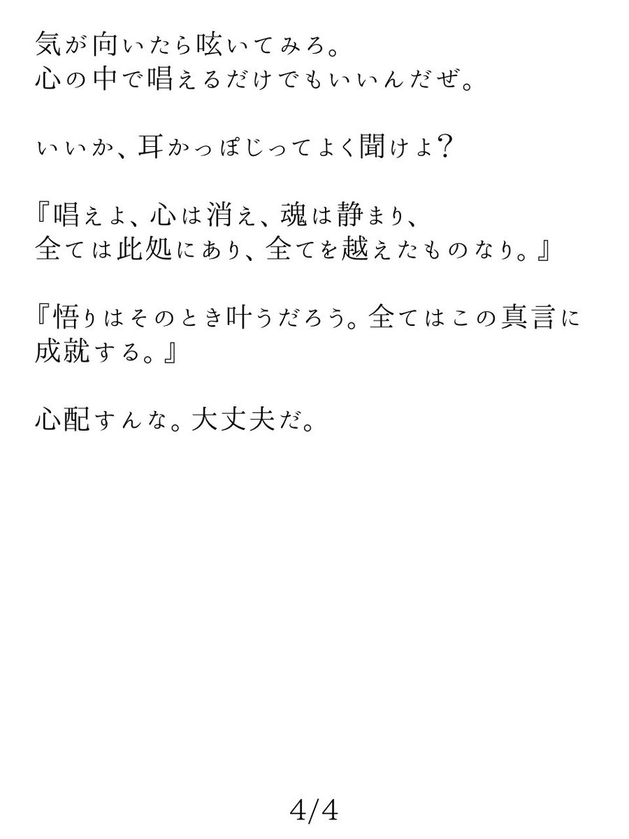 「般若心経」の現代語訳が好きで、疲れたらたまに読み返してる