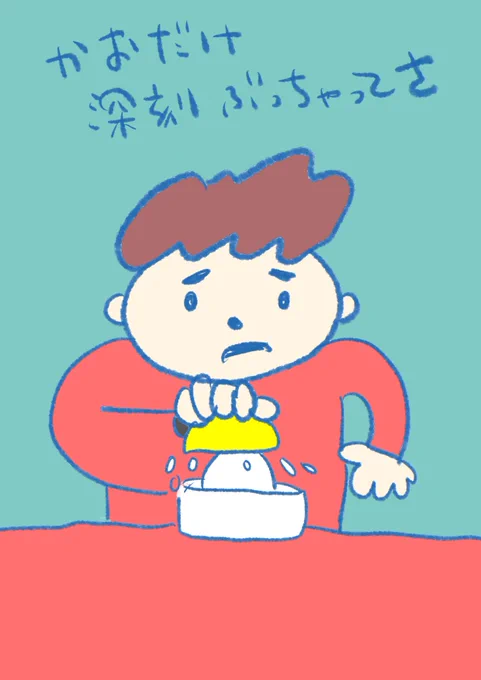 別れ話をしてるのに、どうしてそんなにていねいにグレープフルーツをしぼれるの? 