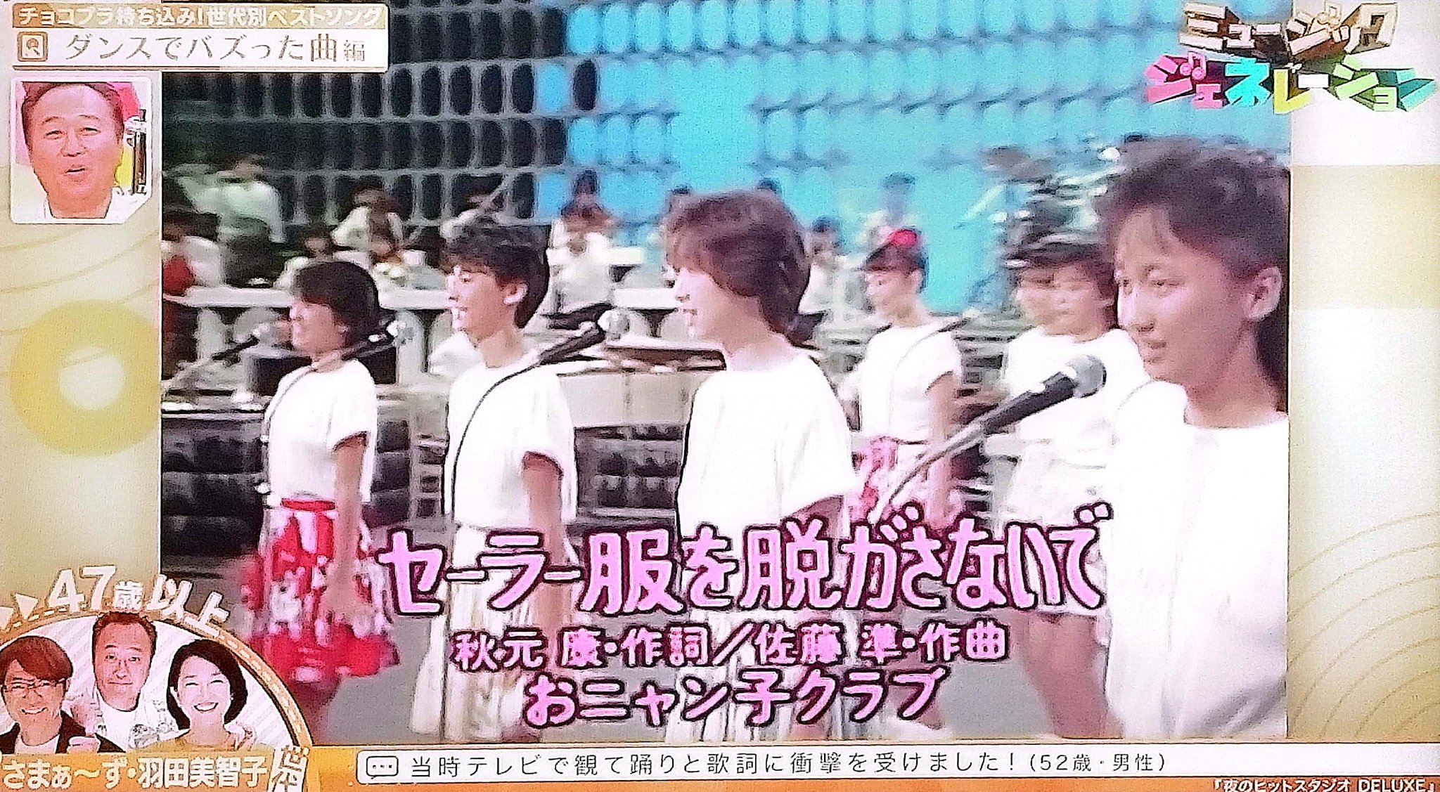 フジテレビ 1986年 スプリング コンサート おニャン子クラブ