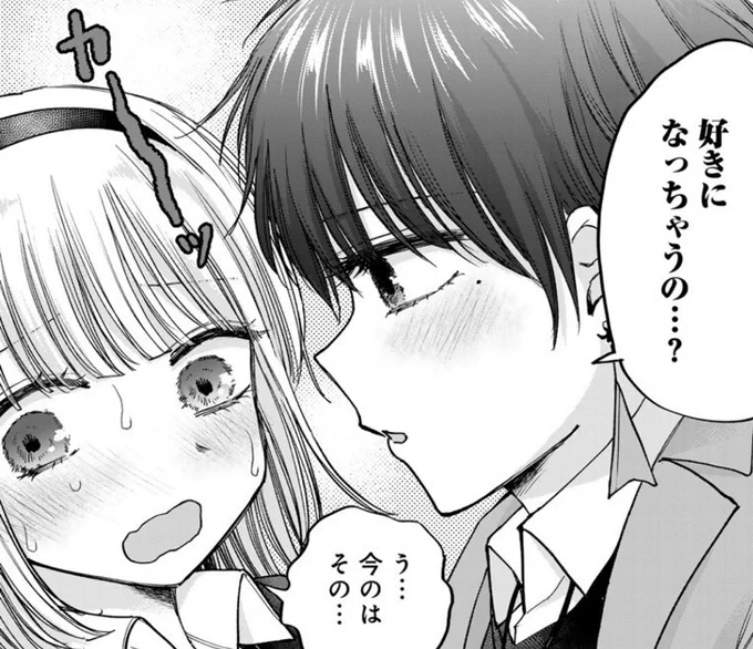 「おっちょこドジおねえさん」最新話更新されました。
便所メシ中のきりちゃんに謎のイケメンが近寄ってきて、、?!😵🚽💗

夕方ごろまた宣伝します🙇
よろしくお願い致します!!

https://t.co/vxJJT10baY 