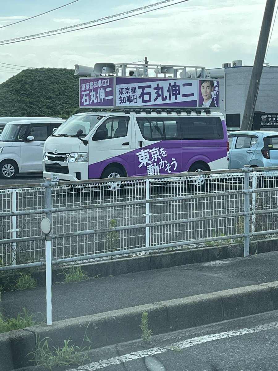 chihi1977's tweet photo. ひょっとして

次にステージはここなのか！

鳥取県米子市で選挙カー発見！

応援してたのでめちゃ嬉しい☺️

なっ　なんと安野さんまで。

お二人で出雲國をつくる気なのか....
^_^

#石丸伸二 
#安野たかひろ https://t.co/zOxfZjeaoj