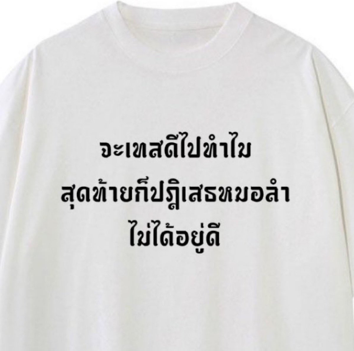 ช่างแม่ง🐰🏳️‍🌈 tweet media