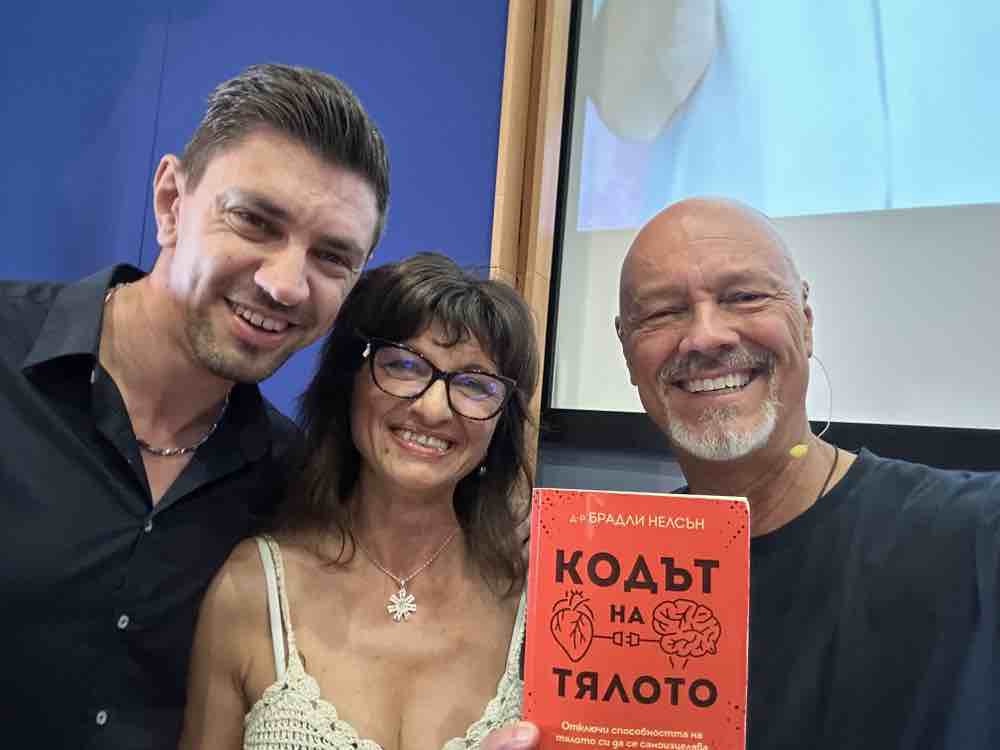 DiscHealing's tweet image. Did you know: The Emotion Code and The Body Code books are available in various languages around the world! 🌍 Here&apos;s a look at what The Body Code book looks like in Bulgarian! #EmotionCode #BodyCode #DiscoverEmotionCode #DiscoverBodyCode #DiscoverHealing