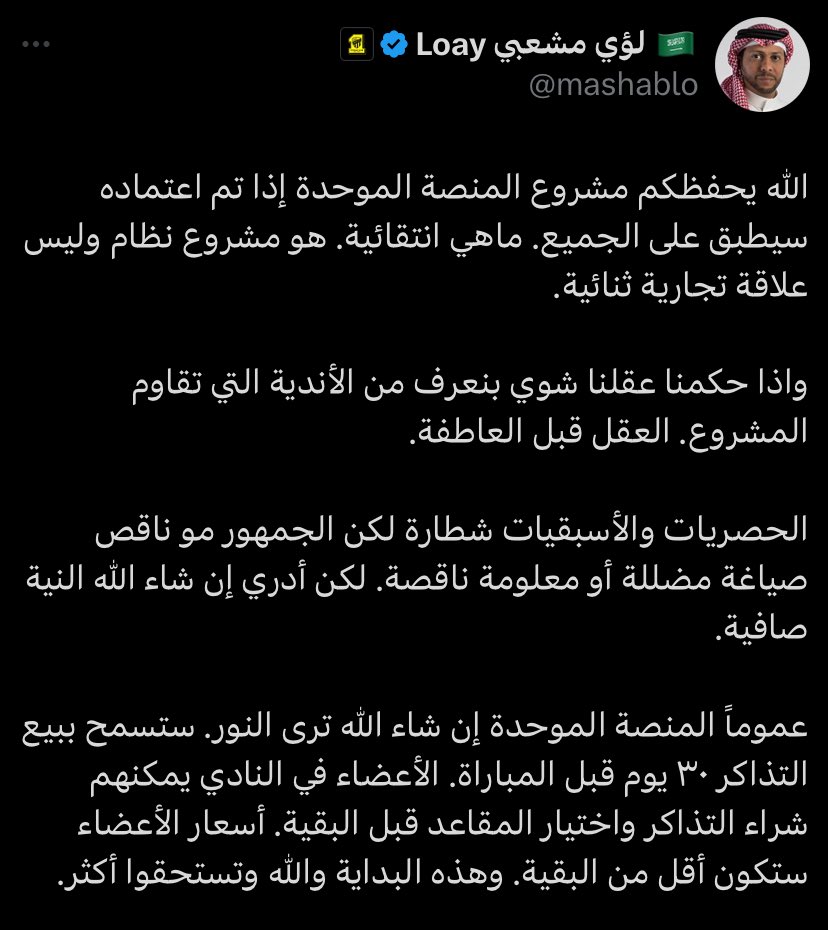 قوة الاتحاد tweet media