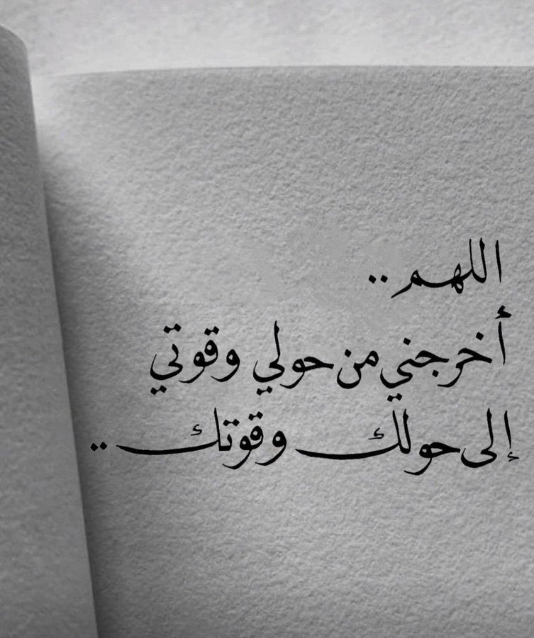 haukma's tweet photo. يا رب ❤️ https://t.co/c4DcHO37R3