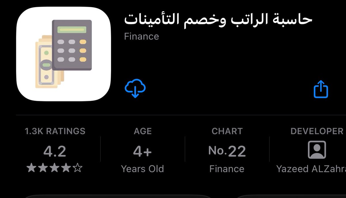 حاسبة الراتب tweet media