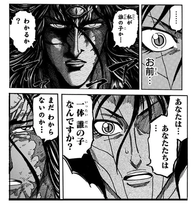 しかのこ
推しの子
おとこのこ

お前はトリコ? 