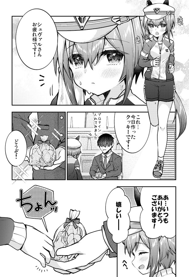 トレーナーの事を考えるとドキドキが止まらないシュヴァちのウマ娘漫画 
