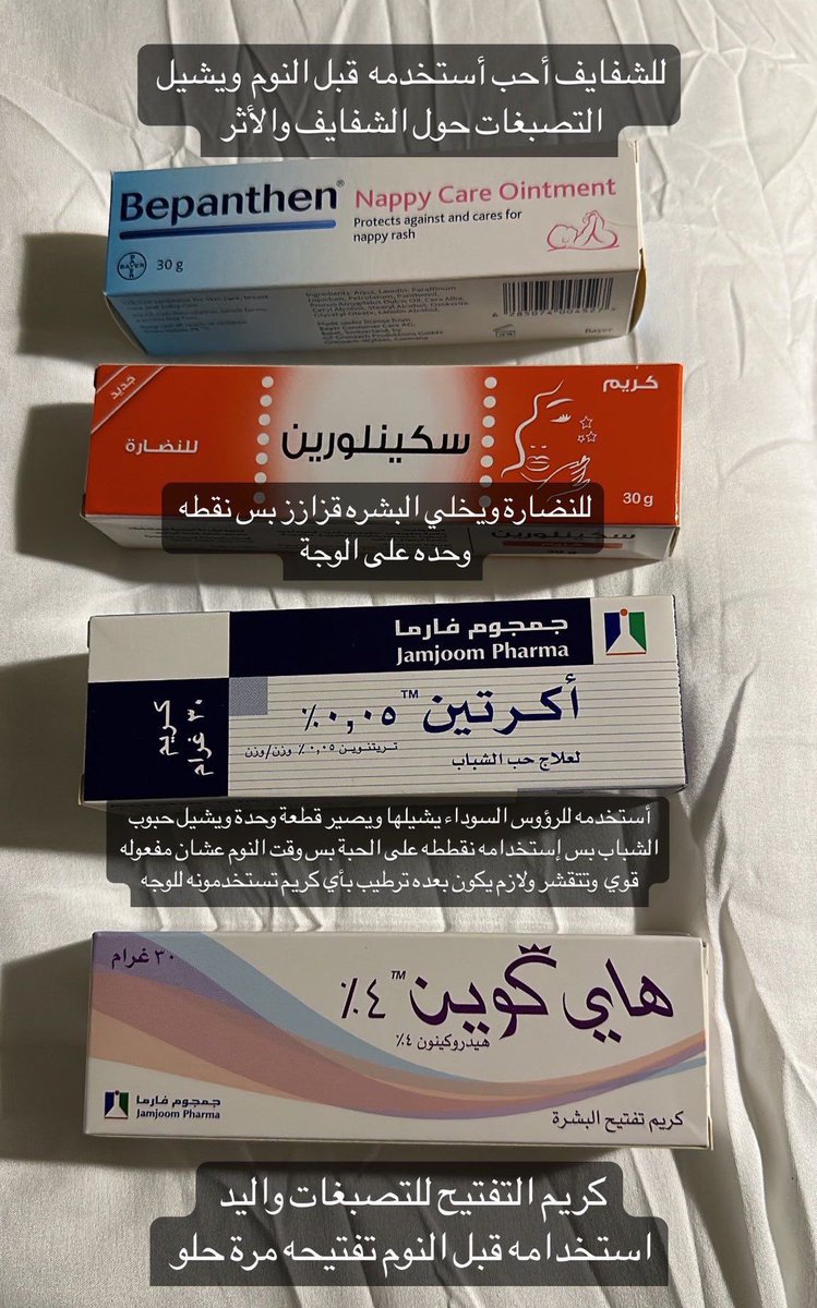 gorgeous4ew's tweet photo. للفائدة:

كريمات ضروريه تكون عند كل بنت. https://t.co/Shy4Tl0Ii6