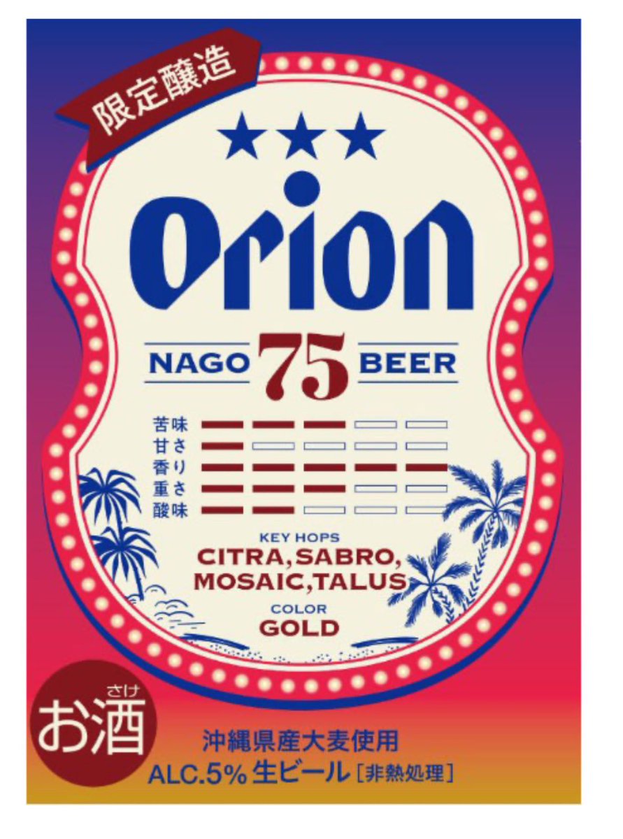 nago75beer's tweet photo. 8月6日が楽しみ〜😆
イベントも予定してますよぉ〜 https://t.co/5hR4OY71Qi