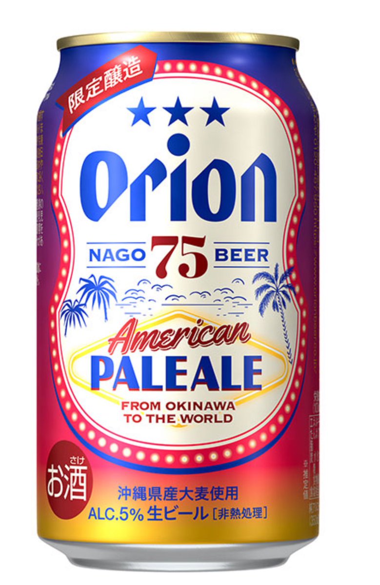 nago75beer's tweet photo. 8月6日が楽しみ〜😆
イベントも予定してますよぉ〜 https://t.co/5hR4OY71Qi