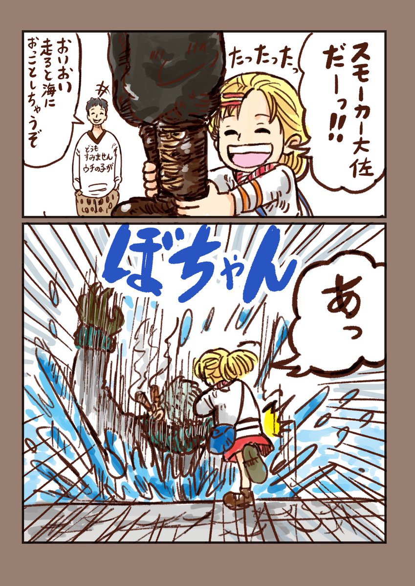 #ONEPIECE
#ユウ誕生祭2024
ぶつけるものが思いうかばなかったのでスモーカーさんを持たせてみました😋 
