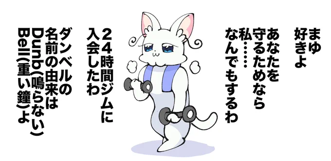 猫様ユキちゃんのありがたい言葉