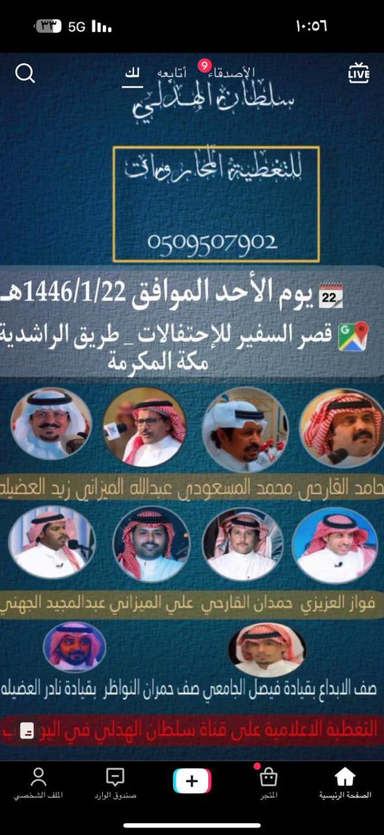 XB3051's tweet photo. يوم الاحد-مكة المكرمة 

22/1/1446
#عبدالله_الميزاني https://t.co/4Y3WZMyGfc