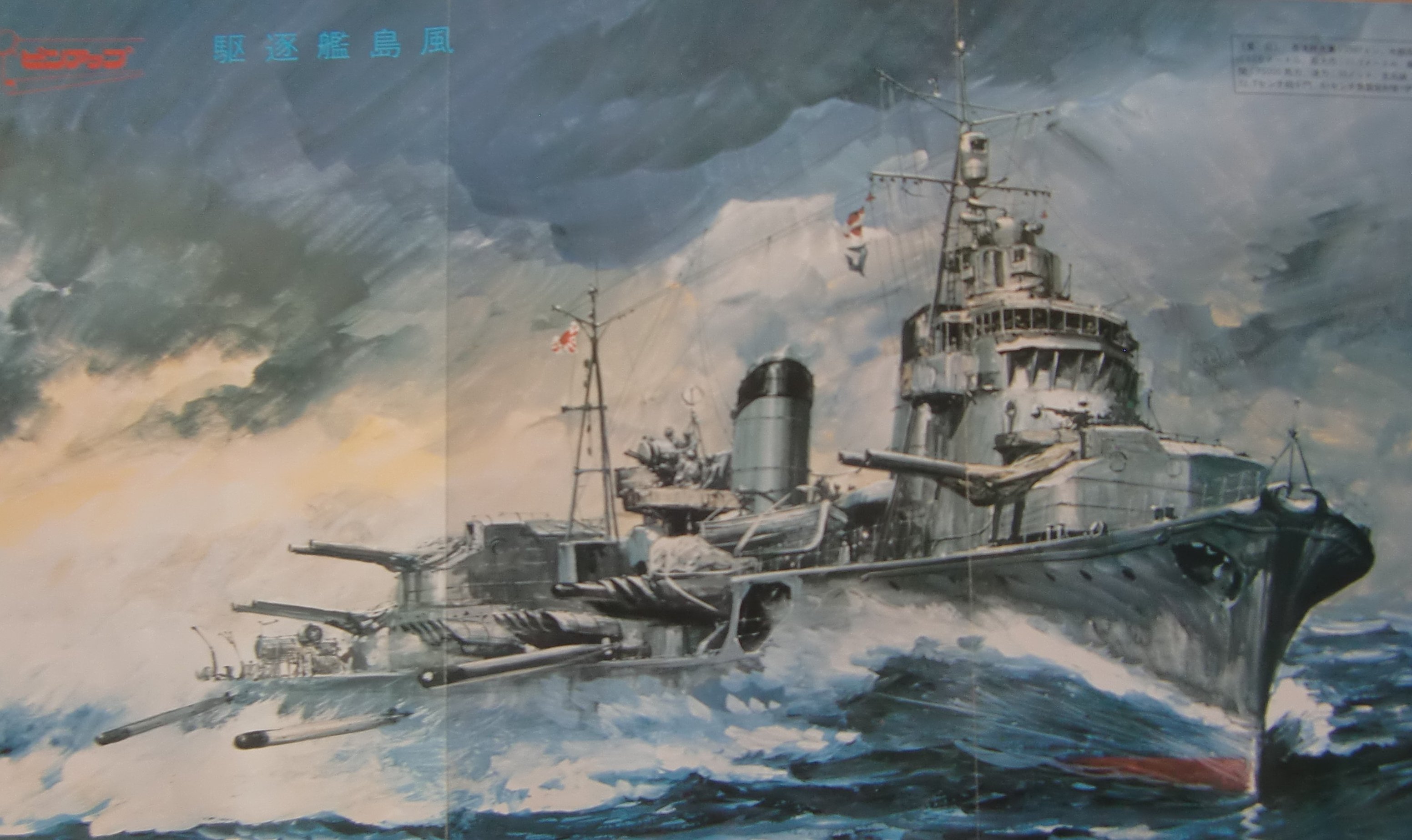 海軍大臣 on X: 海軍大臣 on X: