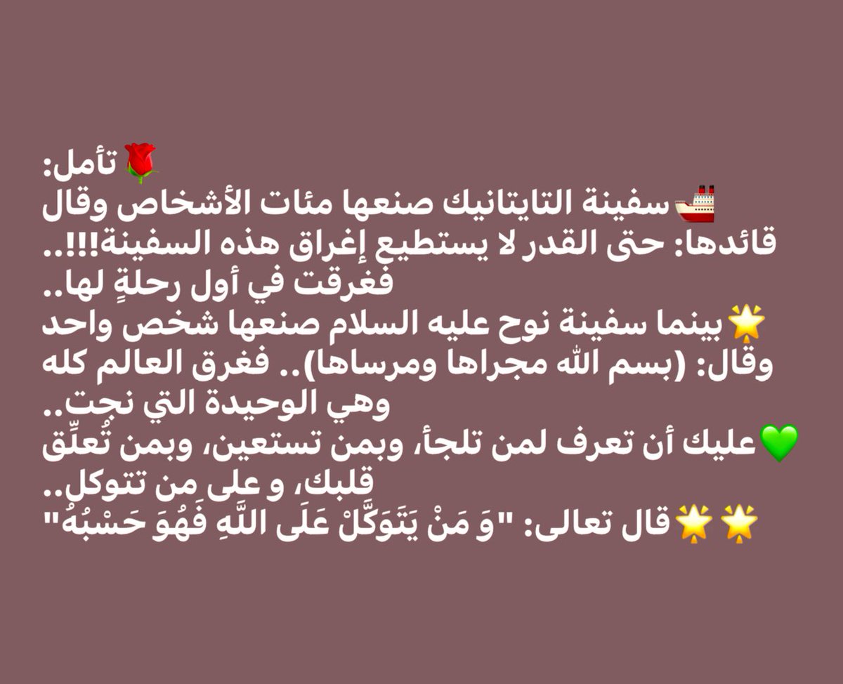 anas2k's tweet photo. #تأمل https://t.co/PnPNogbnFr