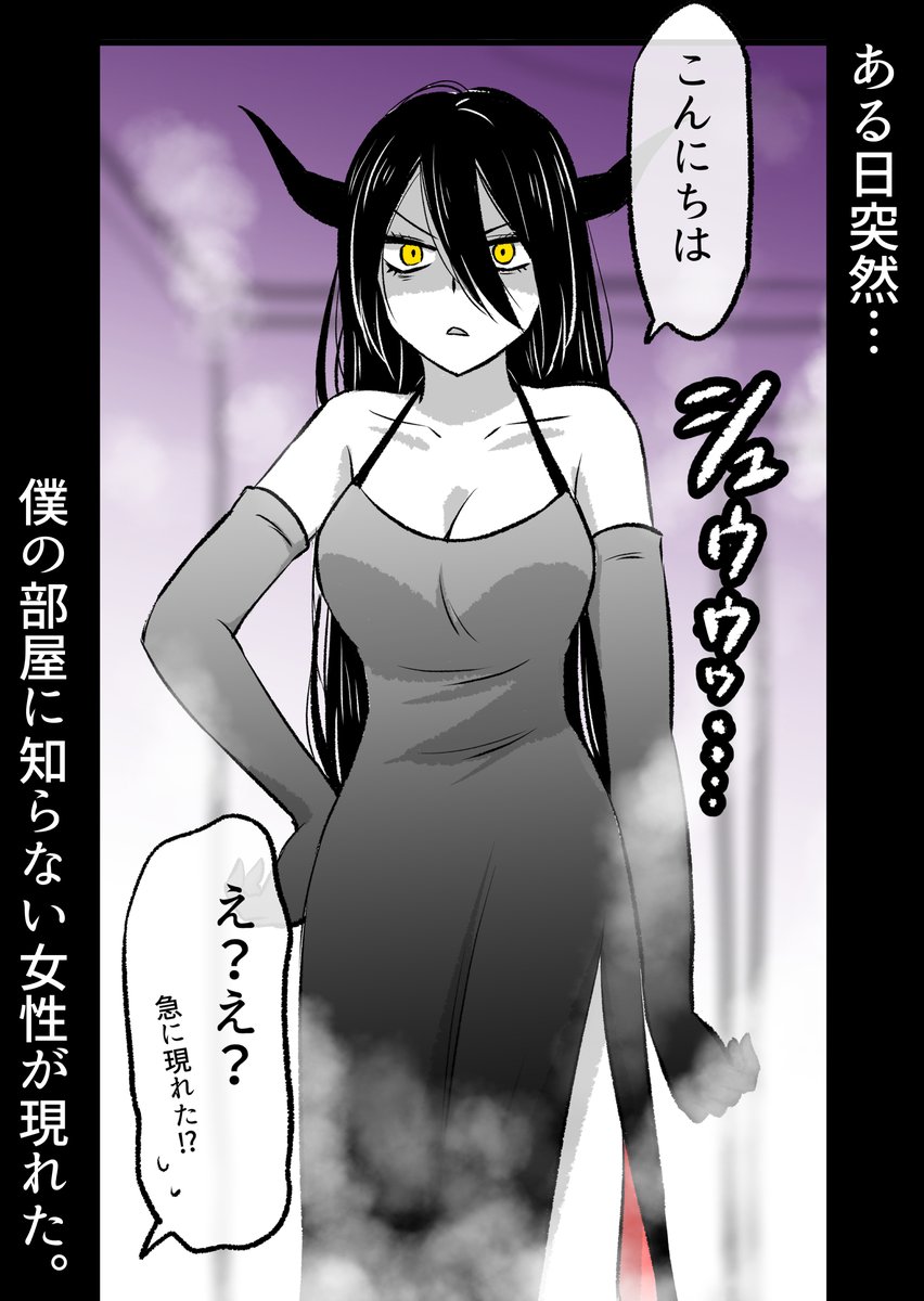 悪魔さんとお付き合いする話(再編集版)1/5
