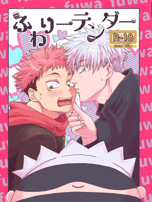 新刊通販中です✨

既刊ふわりーテンダーもしばらくは全文公開しておきます☺️
https://t.co/6IRRpRtwLK 