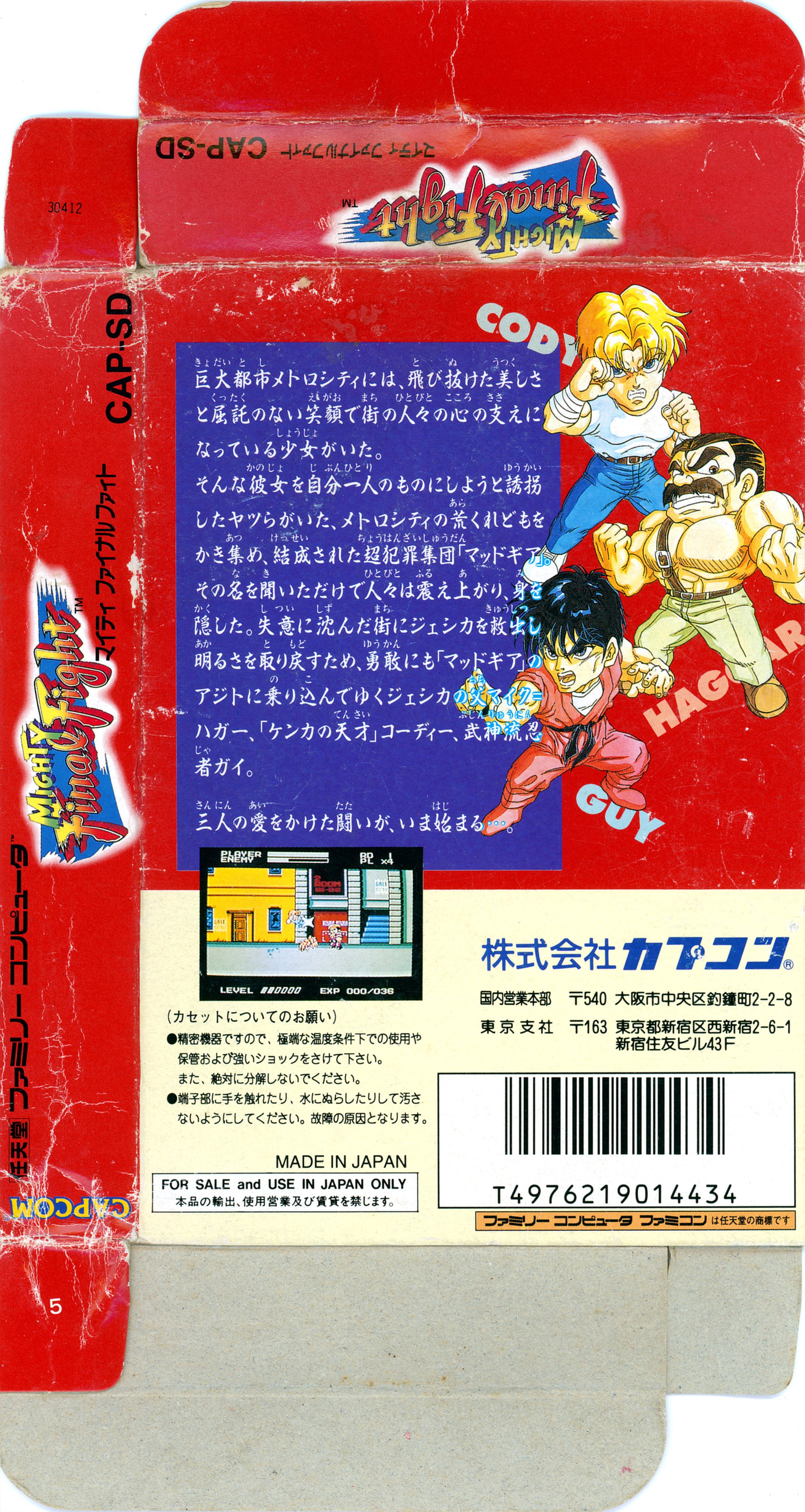 その他 Mighty Final Fight (CAPCOM) Mighty Final Fight ZX Spectrum Gameplay + Download Link