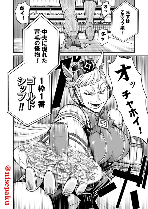 おお!ことばの意味はわからんがすごい自信だ! #ウマ娘