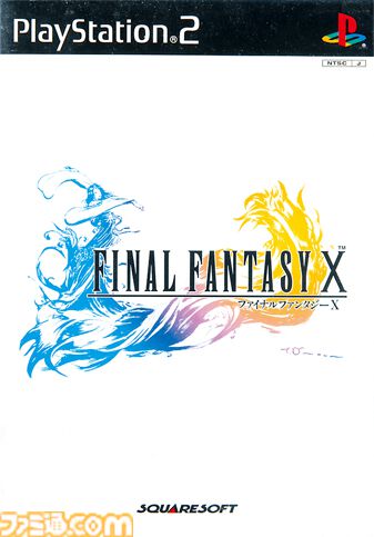 今日は何の日？】 2001年7月19日『ファイナルファンタジーX』が発売