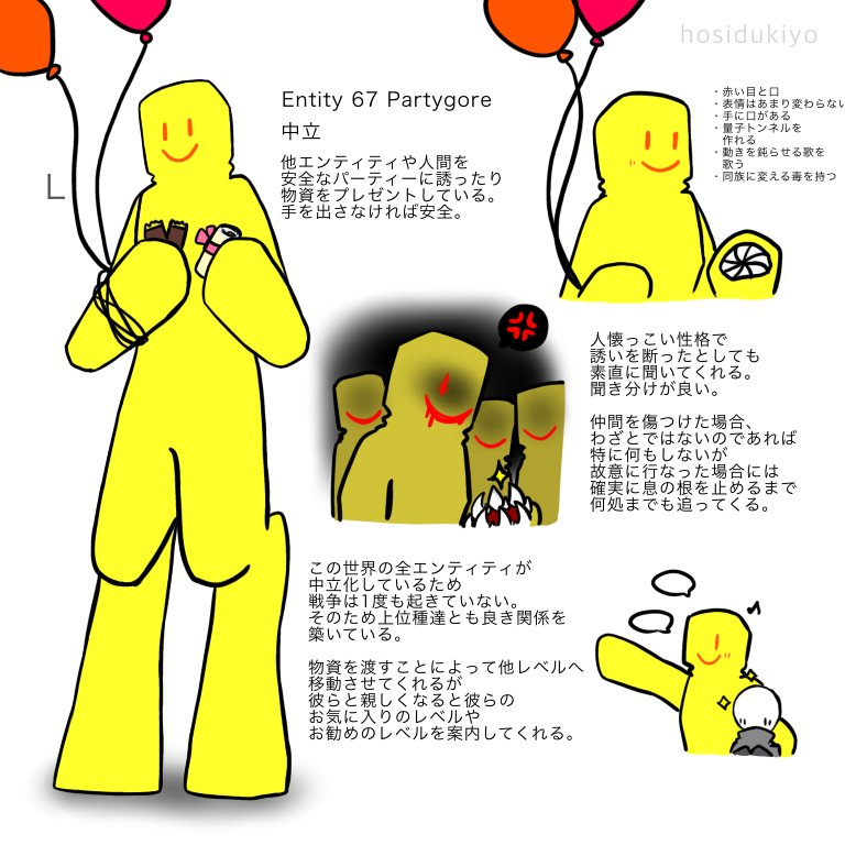 Asterism】 World別 67＆68 〈L〉 ＃entity67 ＃partygoer ＃entity68