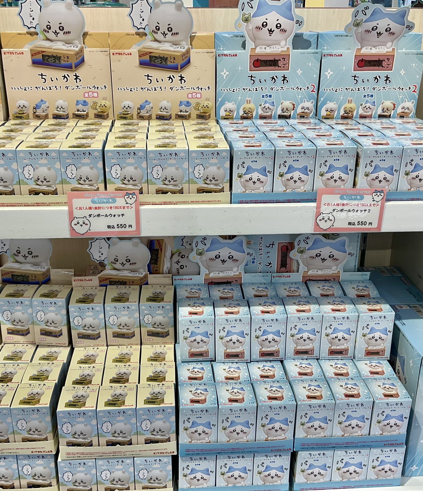 ちいかわ　いっしょにがんばろ！ダンボールウォッチ　12BOX入り ちいかわ いっしょにがんばろ！ダンボールウォッチ2｜株式会社