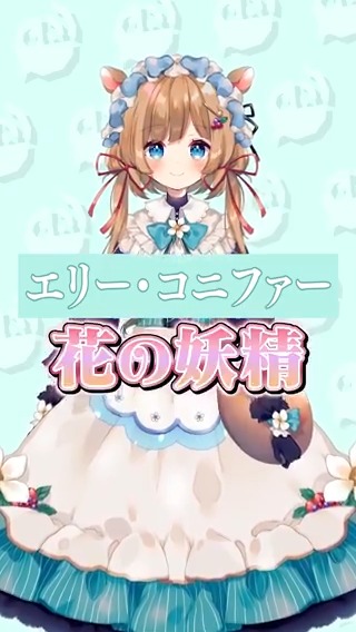 📣1分でわかる #にじさんじライバー紹介動画 ＼ 本日お届けする
